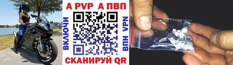 Alfa_PVP кристаллы  Купить где  Тавда 
