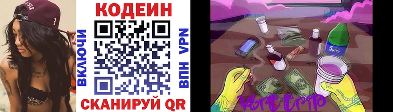 Кодеин напиток Lean (лин)  Купить где  Тавда 