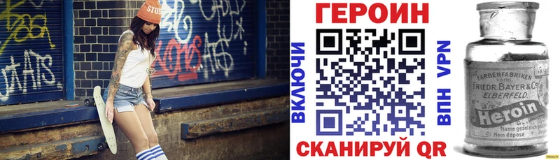 Героин хмурый  Купить где  Тавда 