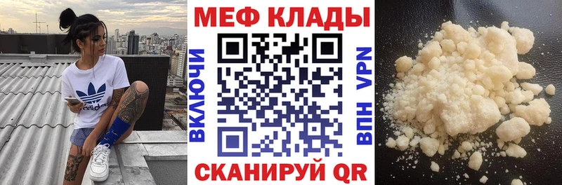 Купить закладки  Тавда  МЕФ мука 